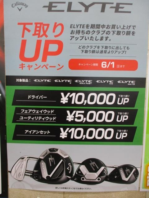 ★★　６月30日まで　延長　★★