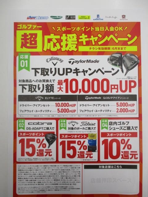 ONOFF ドライバー！
