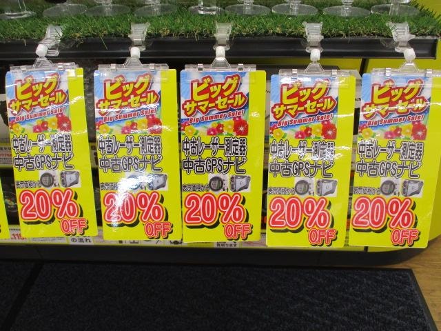 ★★　サマービックセール開催中／買取強化中　★★