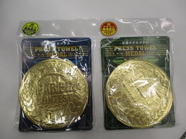 ★★　コンペ景品に／買取強化中　★★