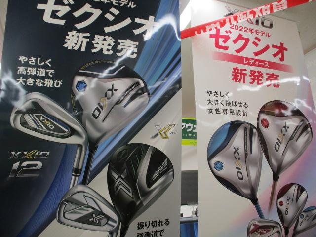 【試打会情報】