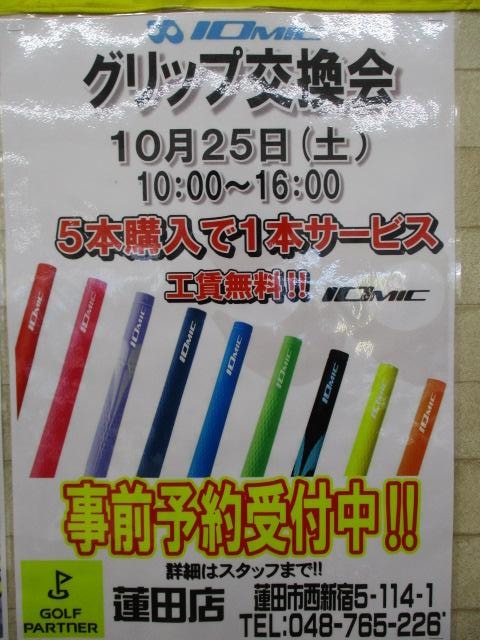 ☆★　遂に明日開催　★☆