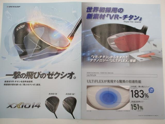 XXIO14　ご予約受付中です(^^)/