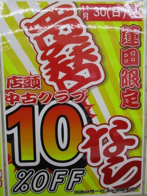 ☆★　買取しました　★☆