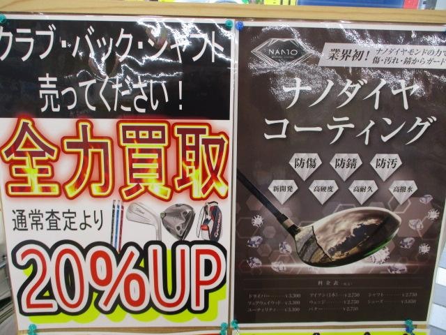 買取強化中(^^♪