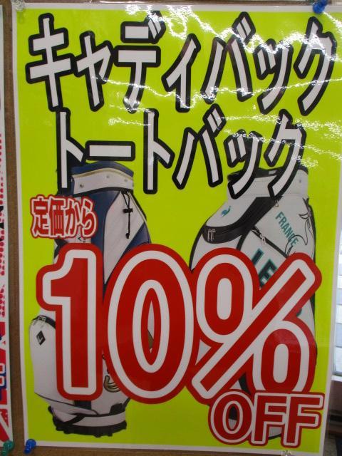 お買得商品たくさんあります(^_-)-☆