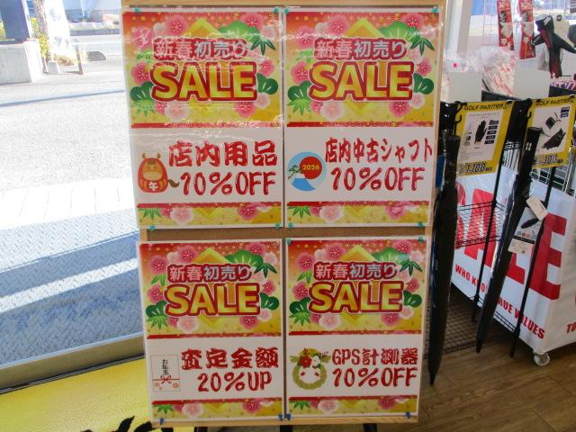 ウィンターセール開催中です。