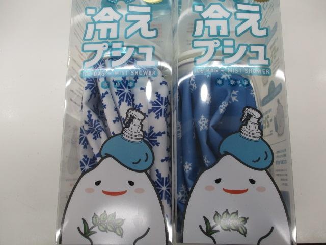 ★暑いから冷えぷしゅしましょう★