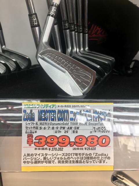 買取速報！