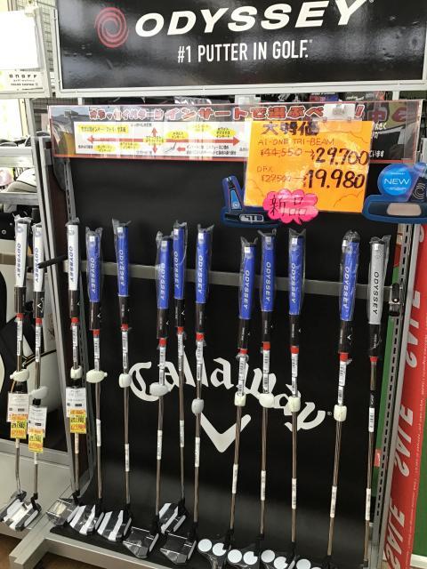 お買得パター‼️大特価♬