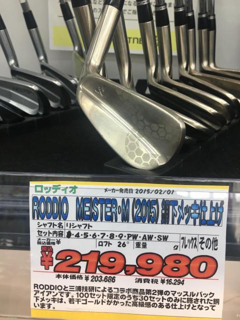 買取速報！