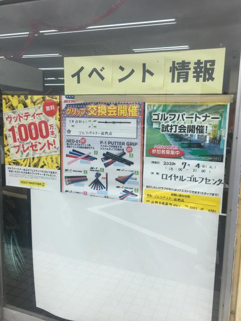 7月のイベント