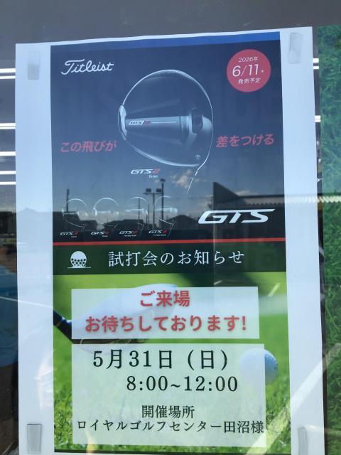 タイトリストGTS試打会
