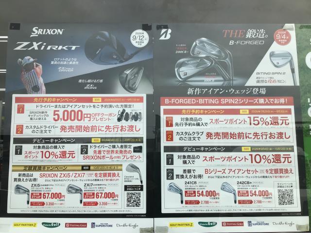 ブリヂストン、ダンロップ、９月発売‼︎‼︎