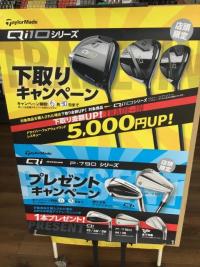 テーラーメイドQi10シリーズキャンペーン