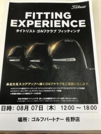 タイトリスト、クラブフィッティング