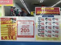 ダンロップXXIO 13大幅値下げ