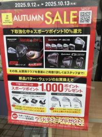 AUTUMN  SALE