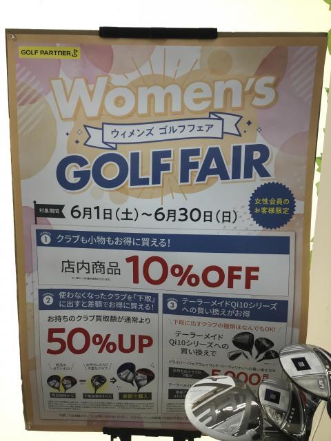 女性会員限定ゴルフフェア♥