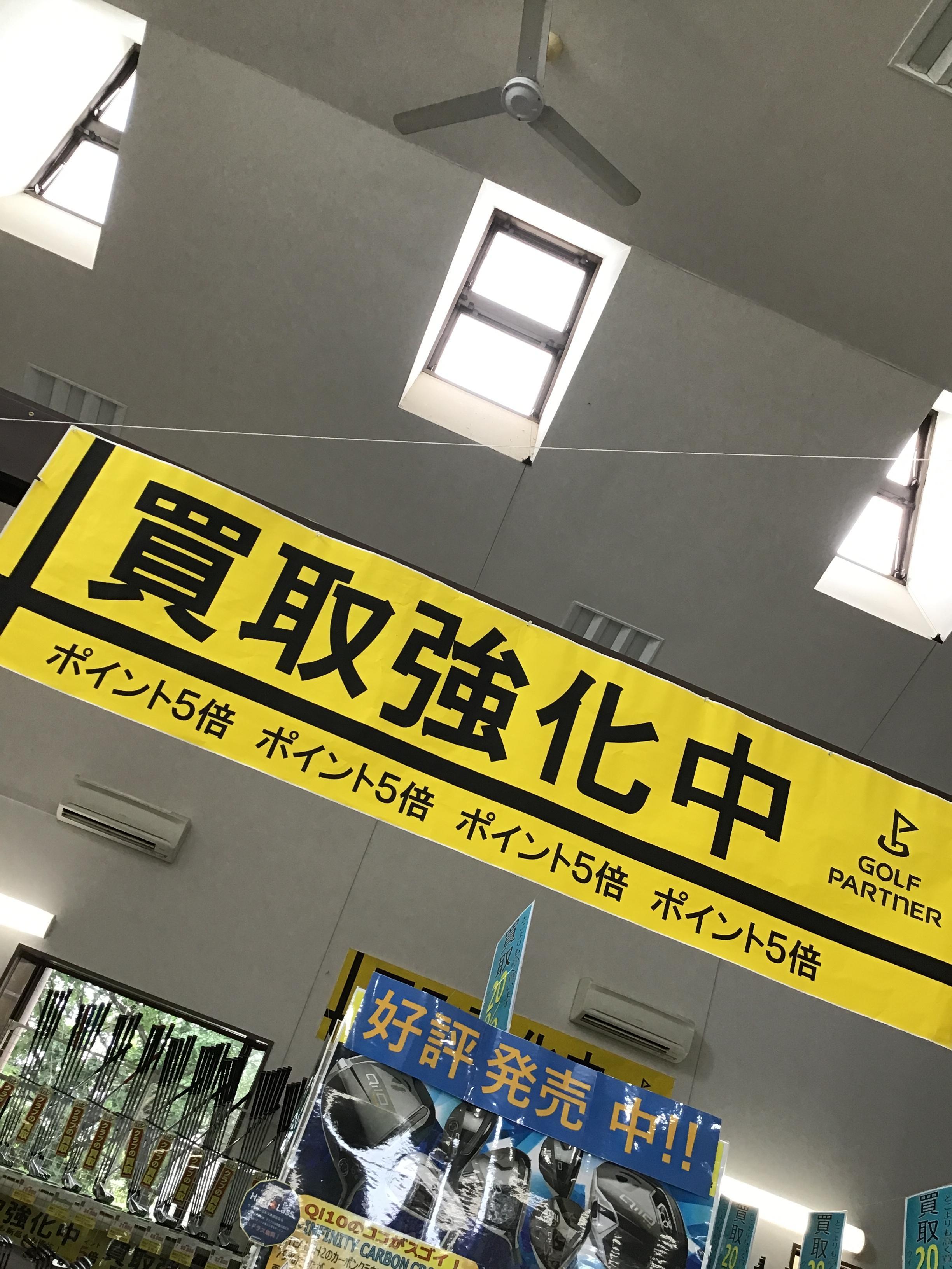 ゴルフクラブ買取させてください！