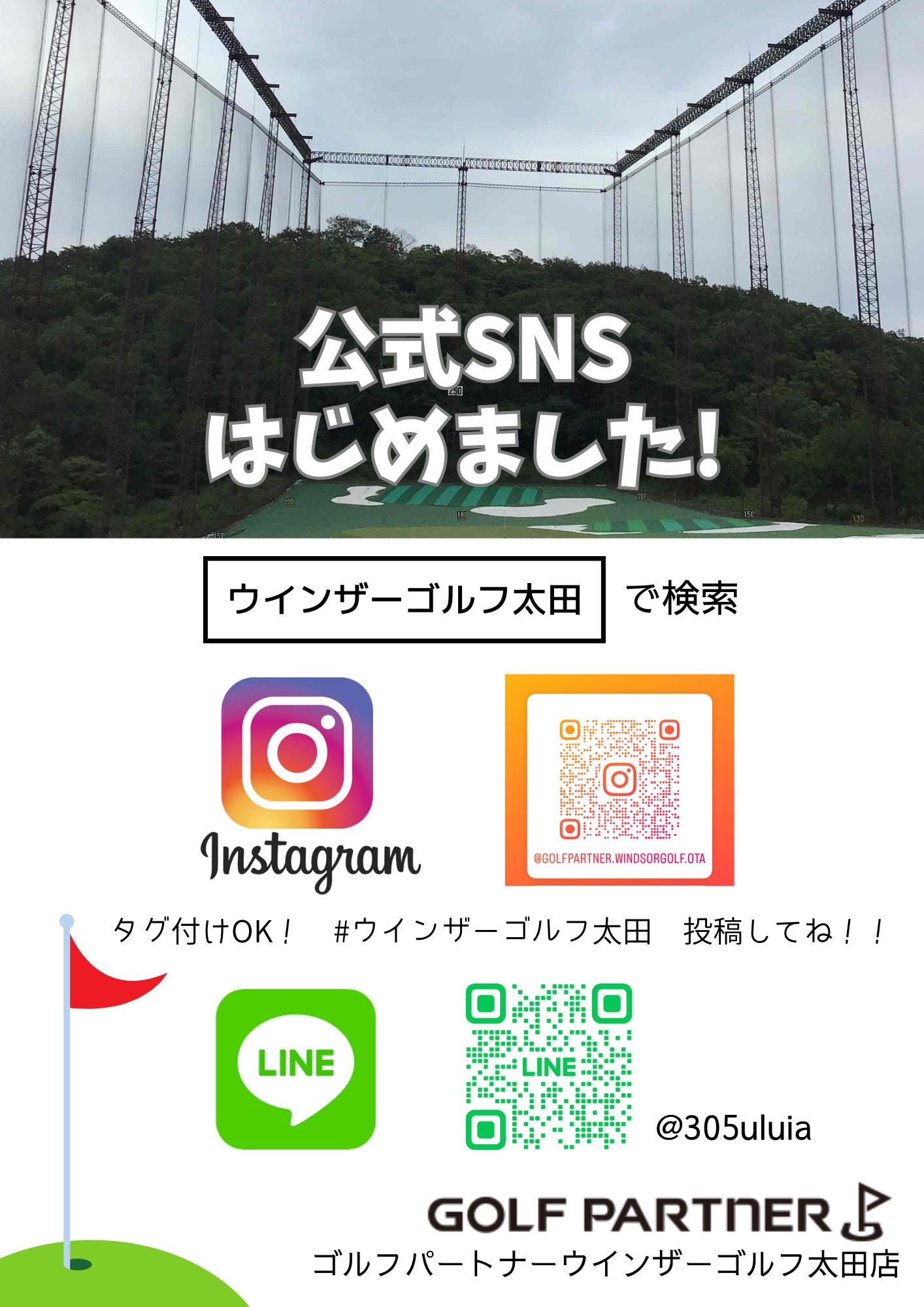 ☆インスタグラム☆ライン☆やってます