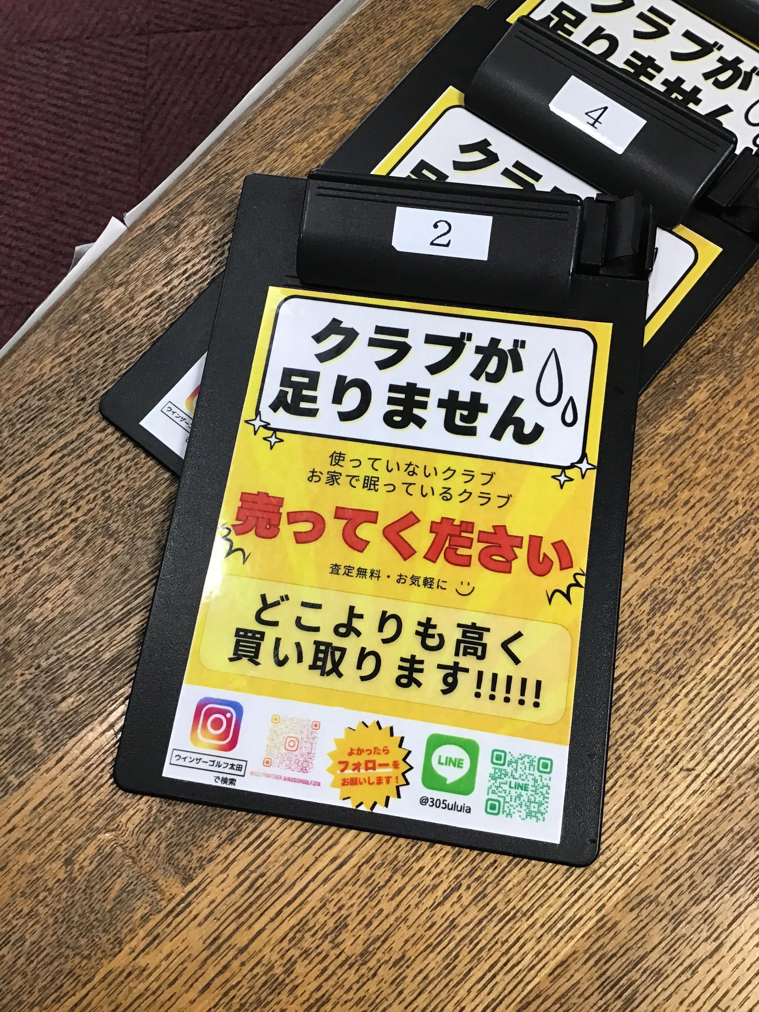 クラブが足りません・・・・・・・