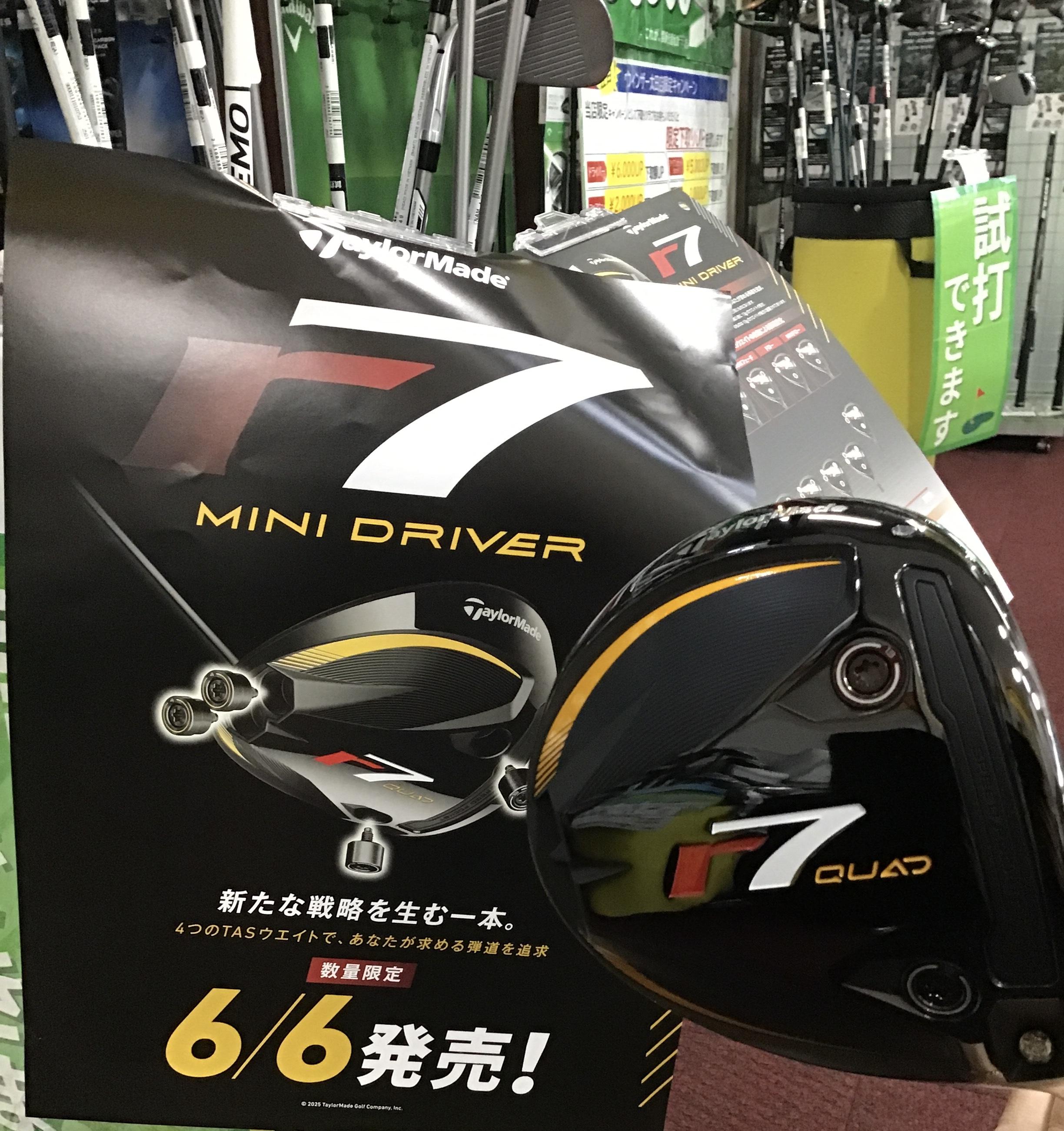 テーラーメイドミニドライバー試打クラブあります