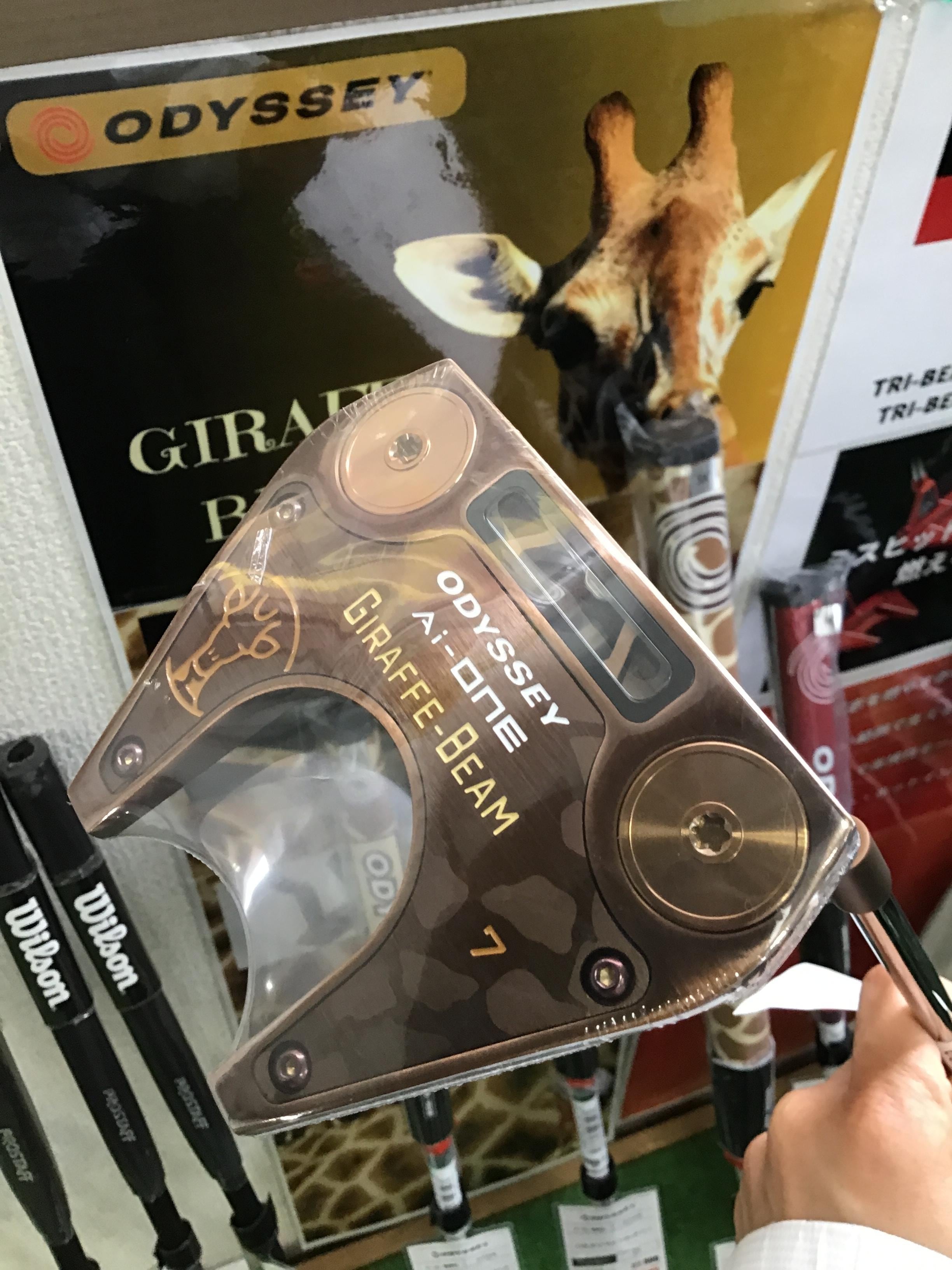 Ａｉ－ＯＮＥ　ＧＩＲＡＦＦＥ－ＢＥＡＭ新発売
