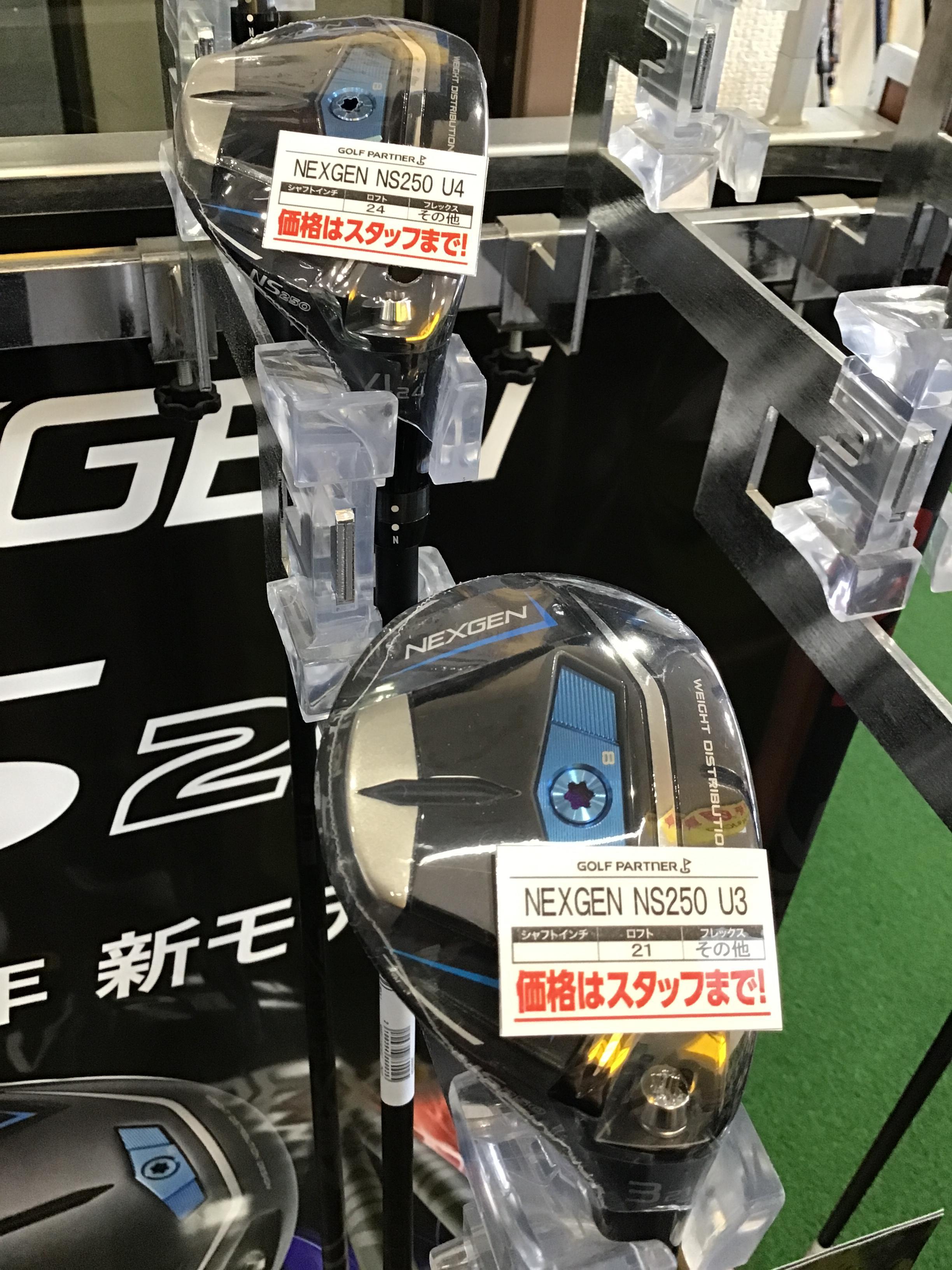 7/25新発売NEXGEN NS250フェアウェイウッド・NS250ユーティリティ