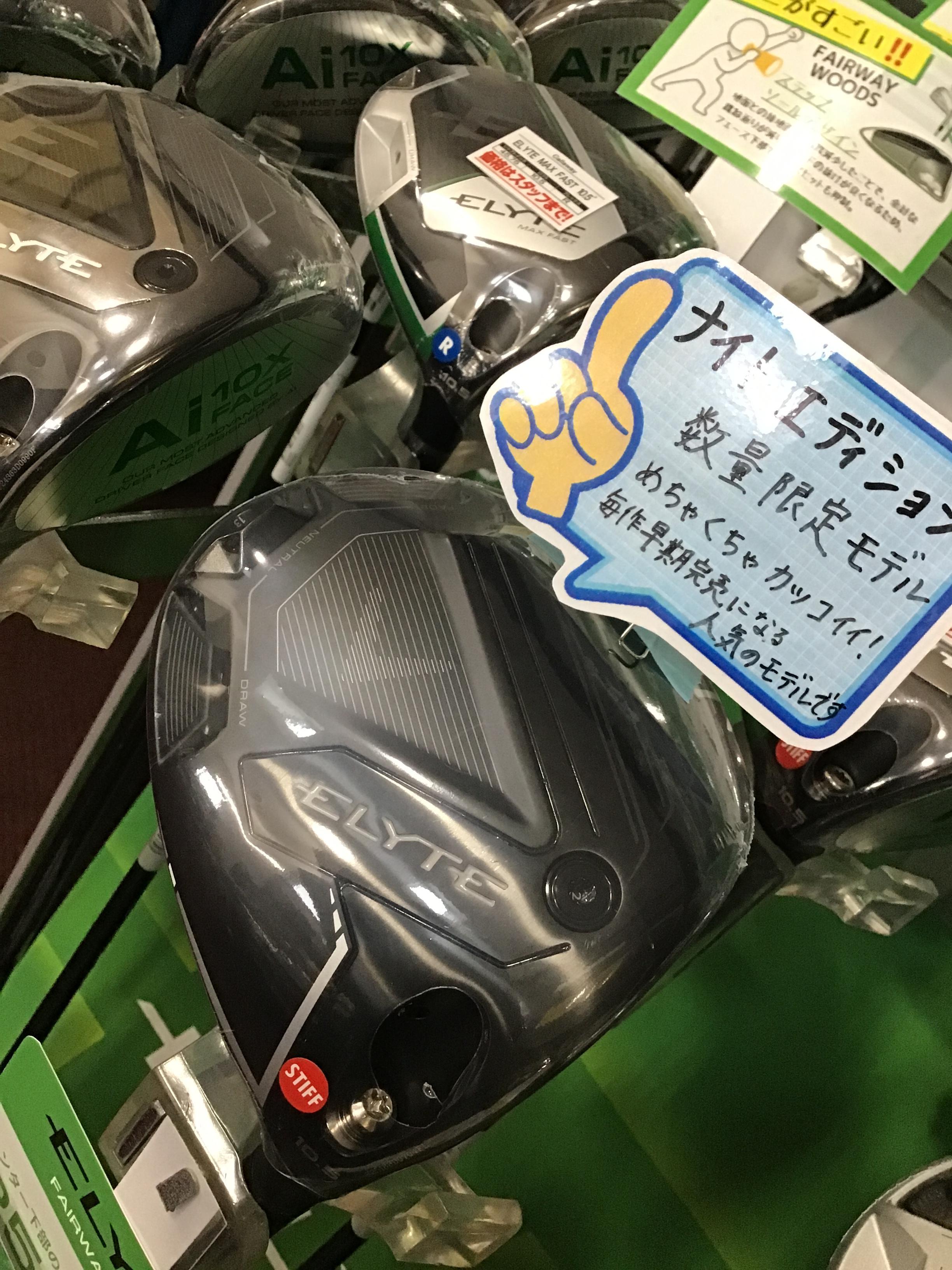 ELYTE ドライバー NIGHT EDITION【数量限定】
