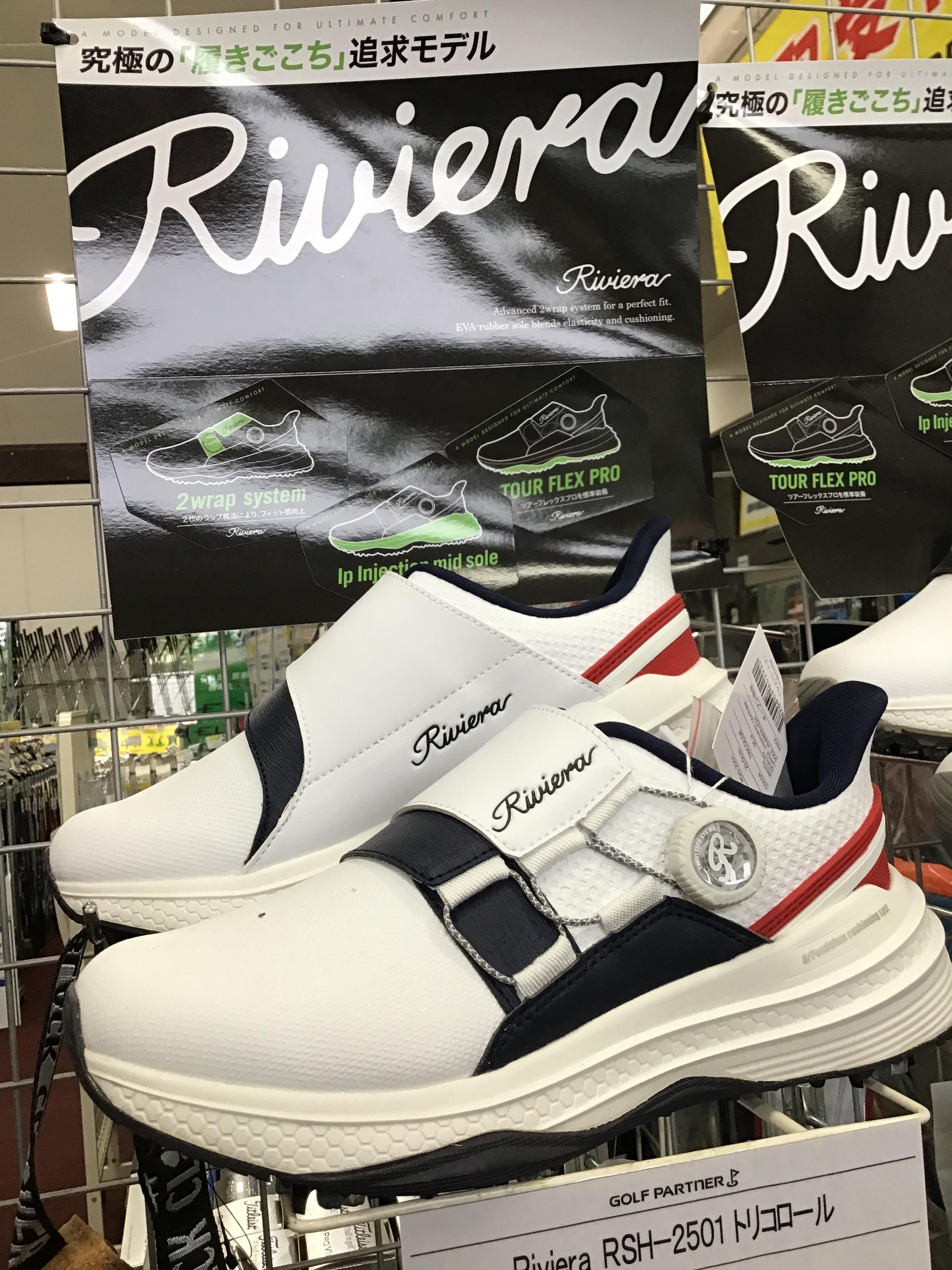 リビエラのゴルフシューズ