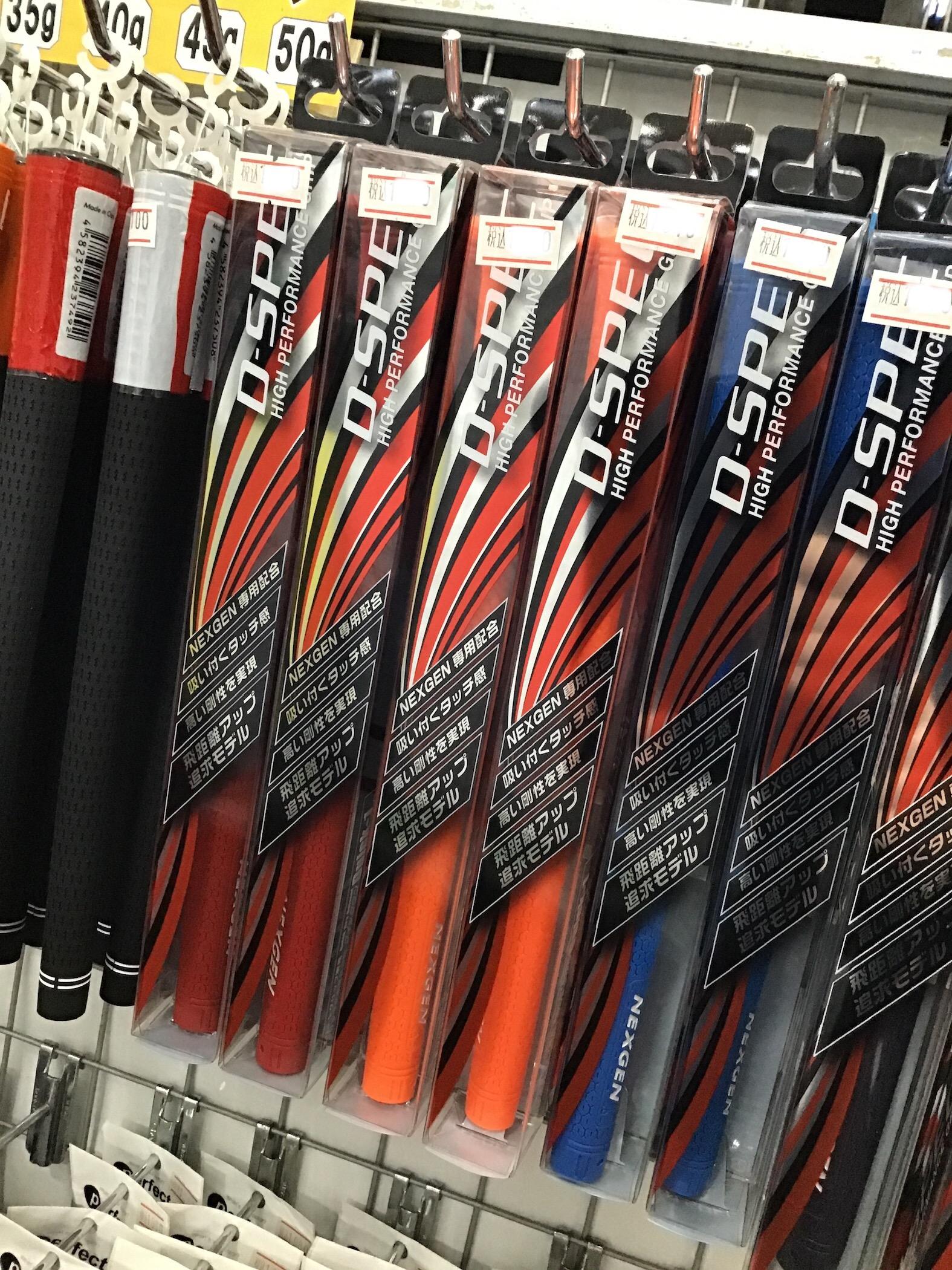 グリップ交換工賃のご案内