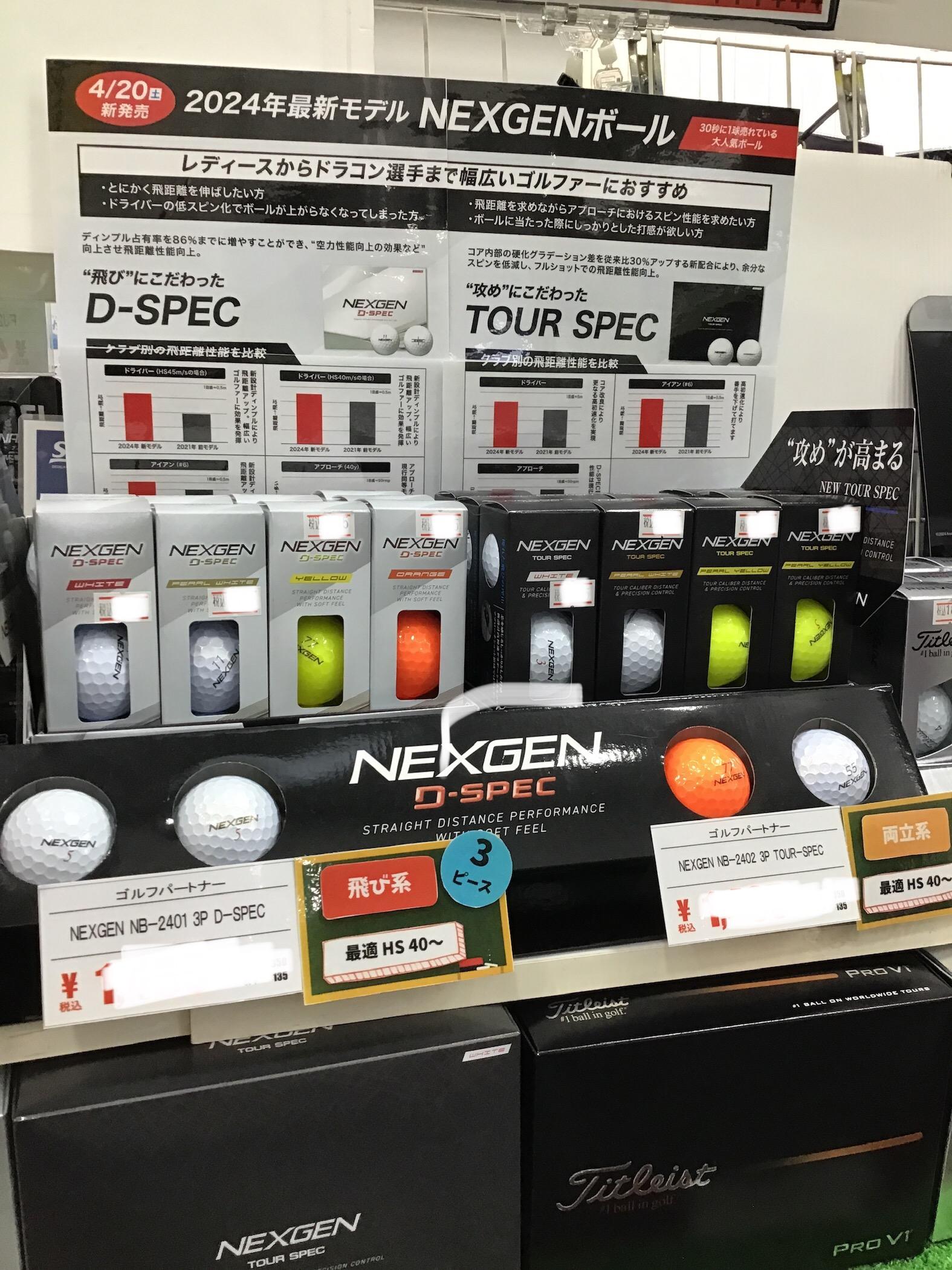 ネクスジェンおすすめゴルフボール