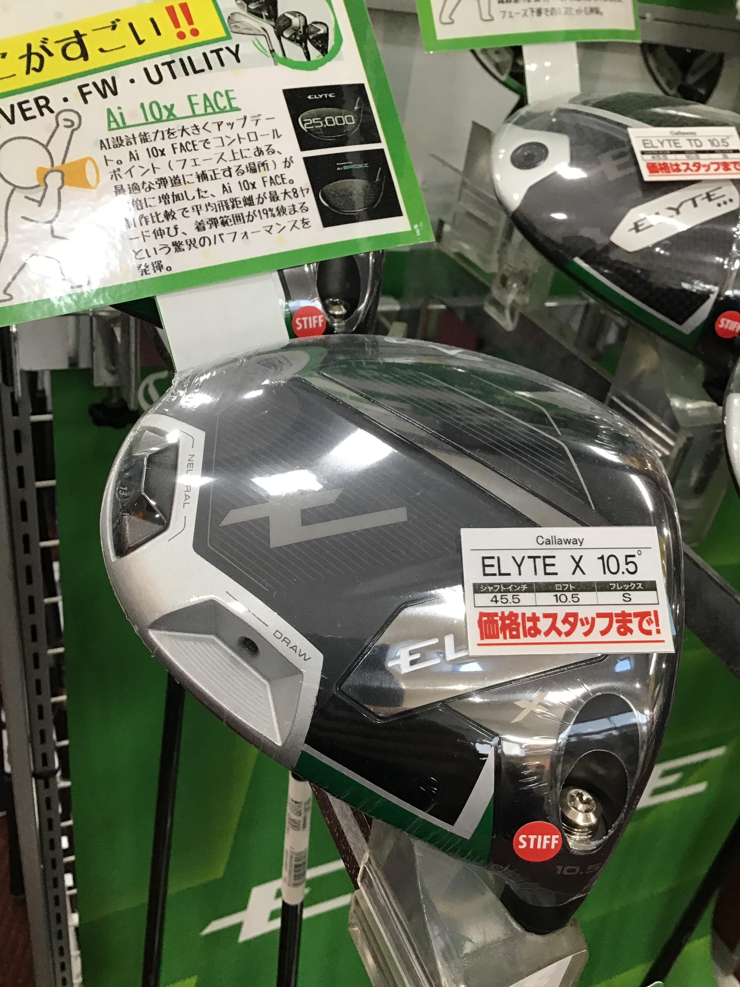 人気のキャロウェイエリートシリーズ