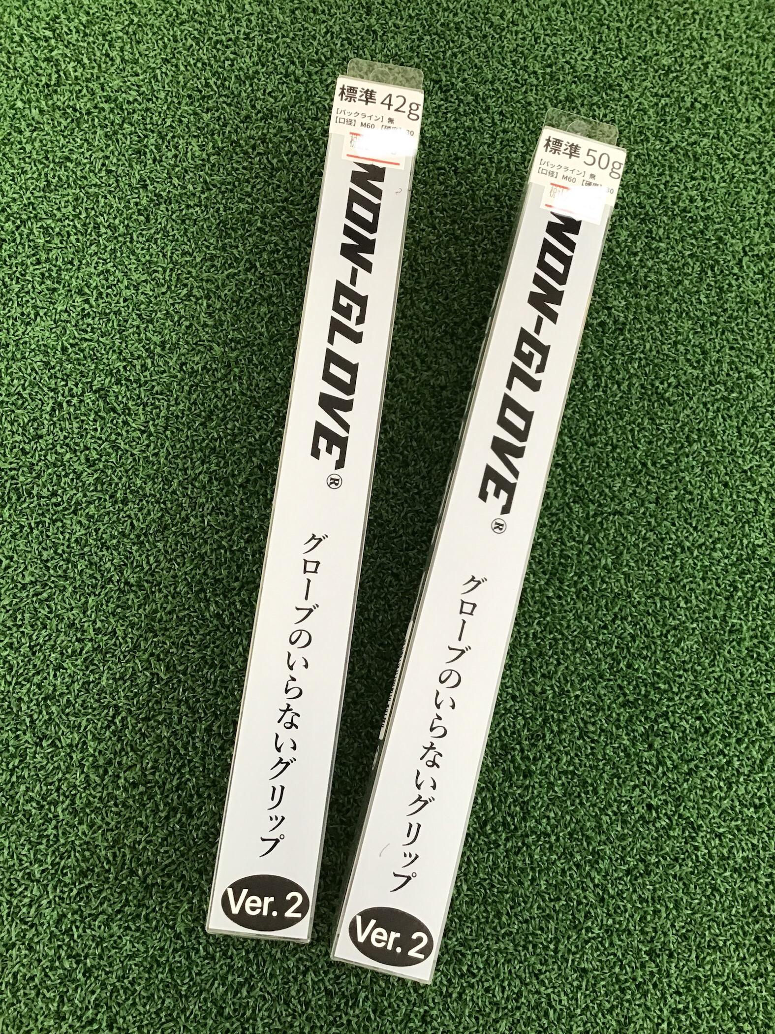 グローブのいらないグリップ