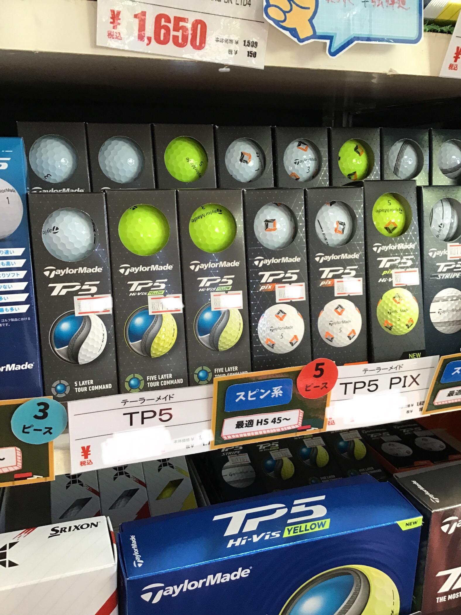 【ゴルフボール】TP5シリーズお買い求めやすい価格になりました