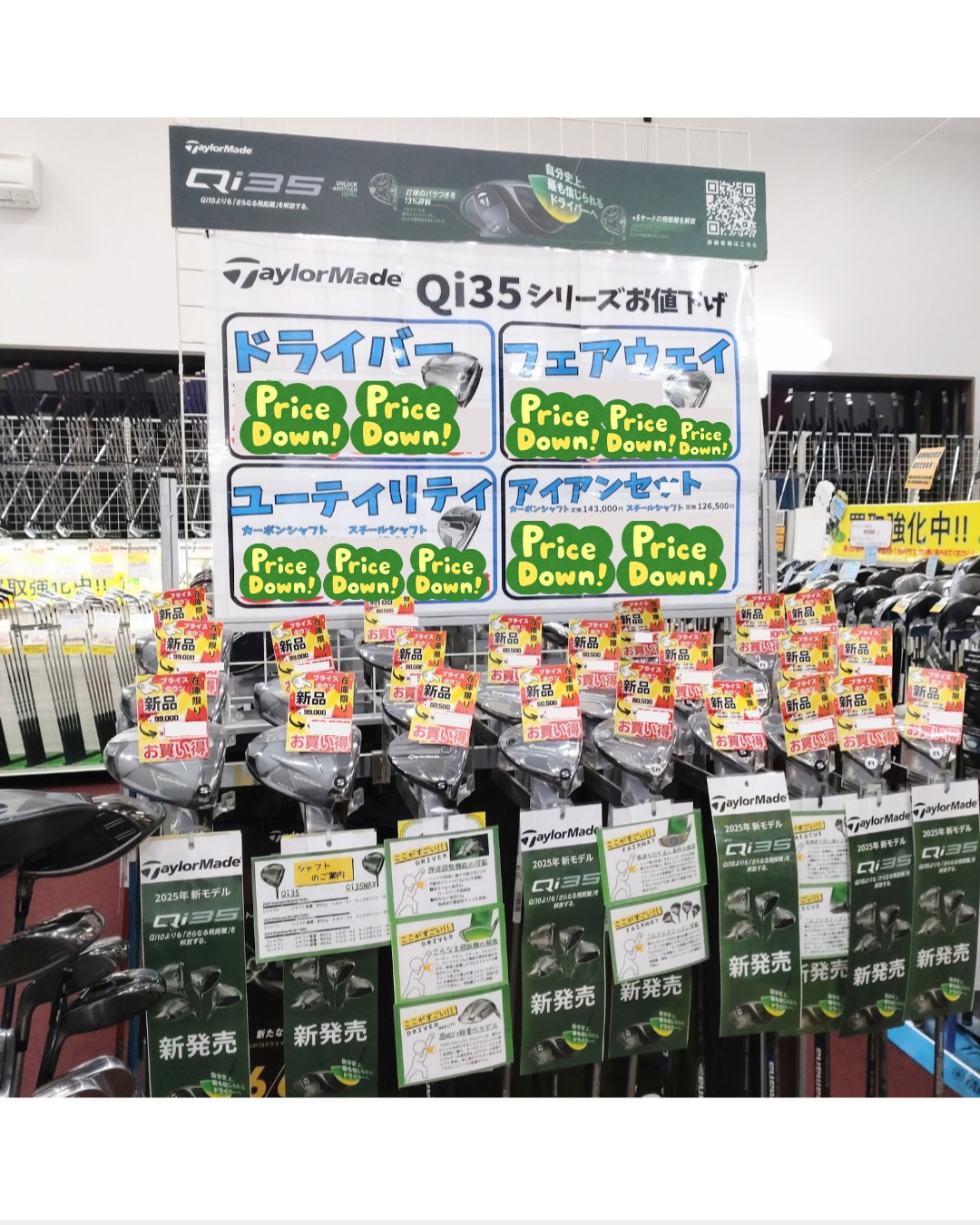 テーラーメイドＱｉ35シリーズ☆マークダウン☆