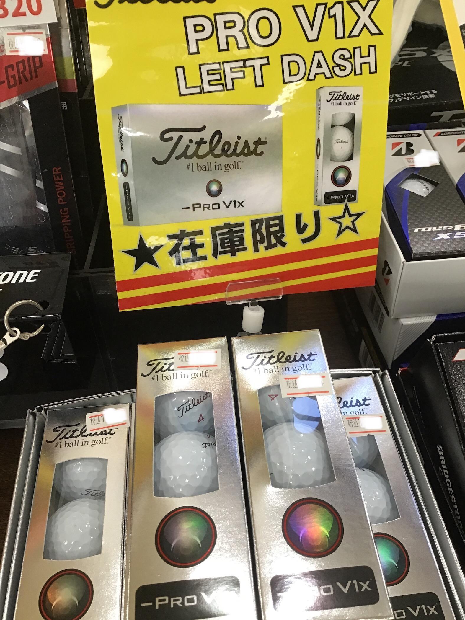 タイトリストボールレフトダッシュ