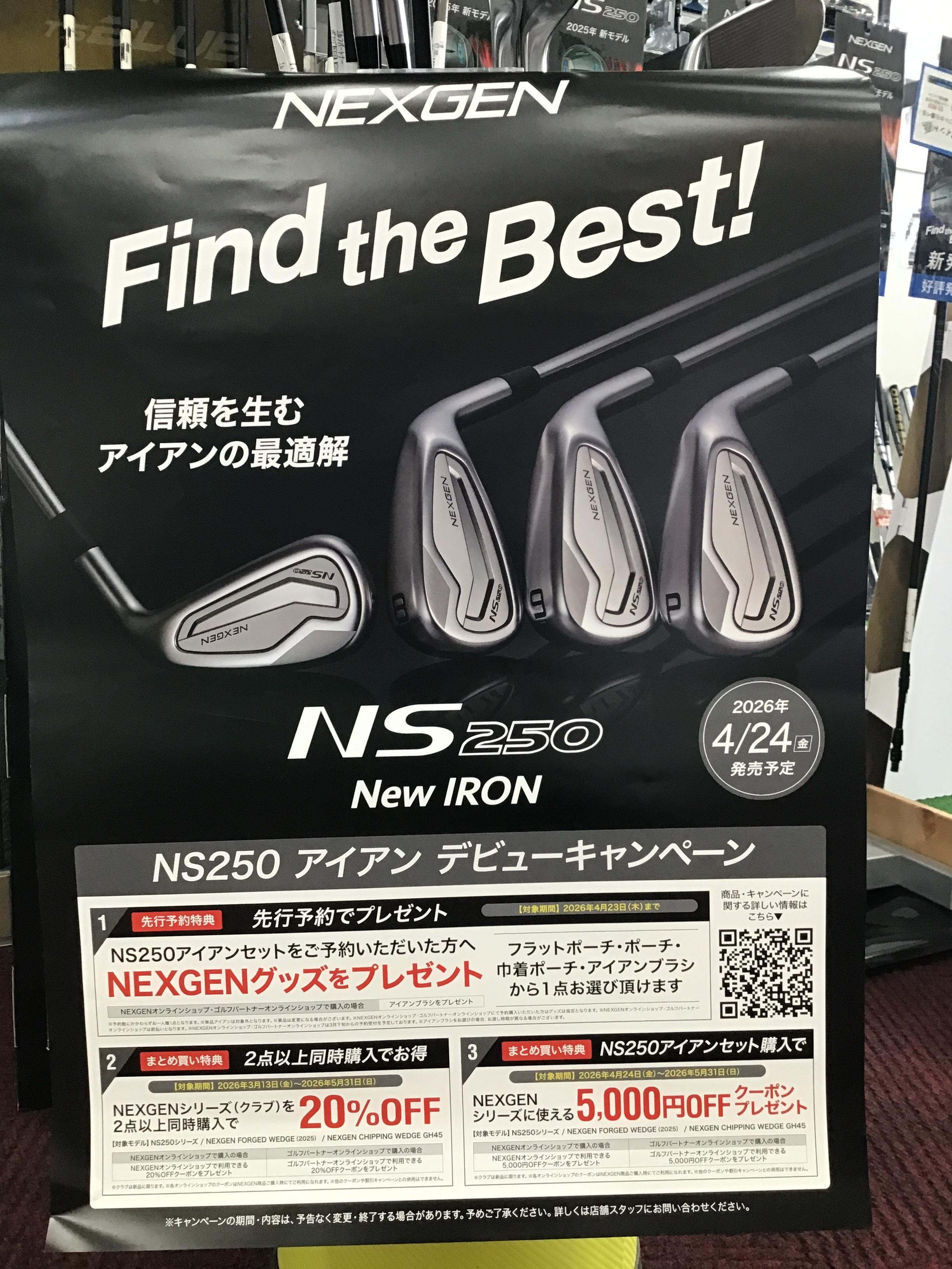 NEXGEN NS250NEWアイアンデビューキャンペーン