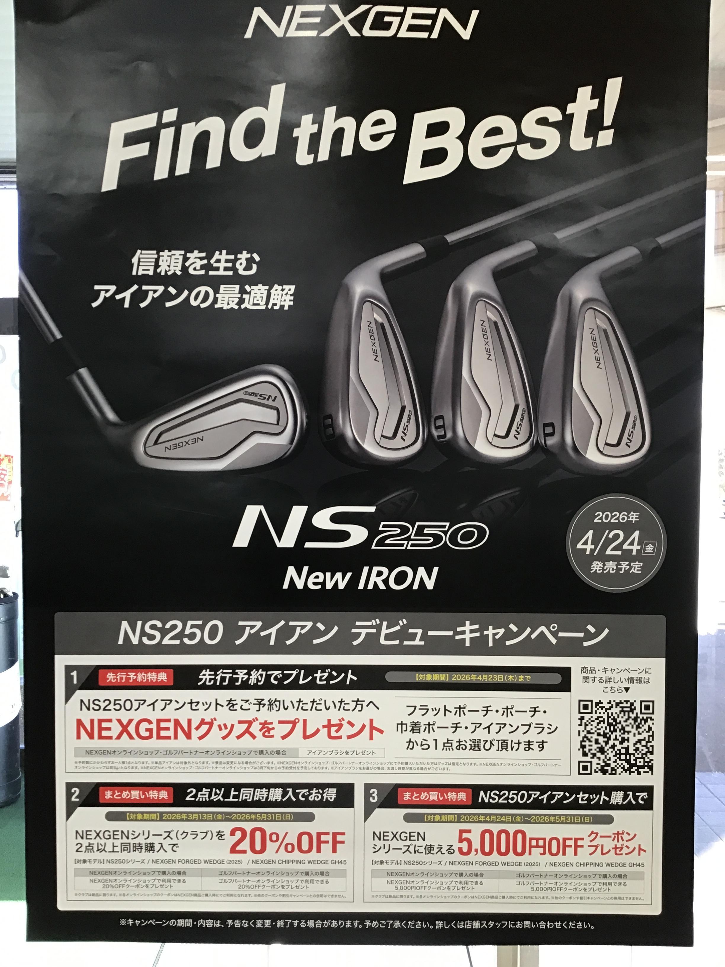 NEXGEN NS250アイアン新発売