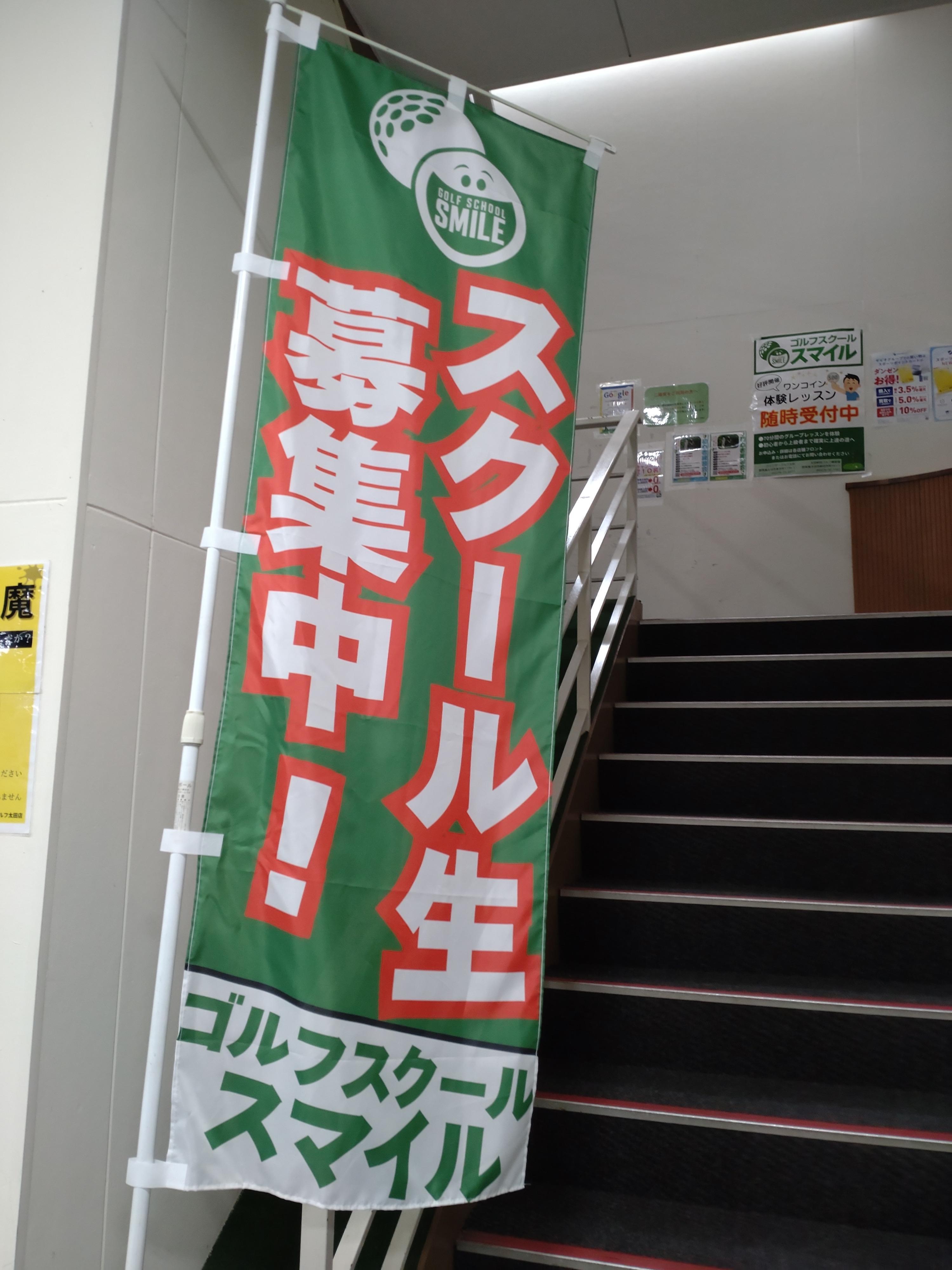 ６月・初心者練習会のご案内