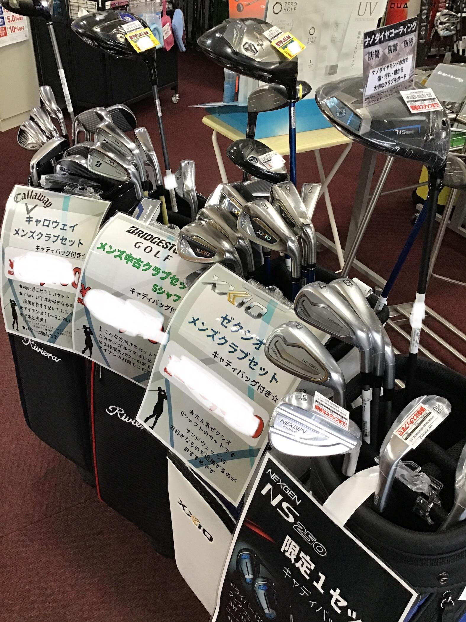 クラブセットあります