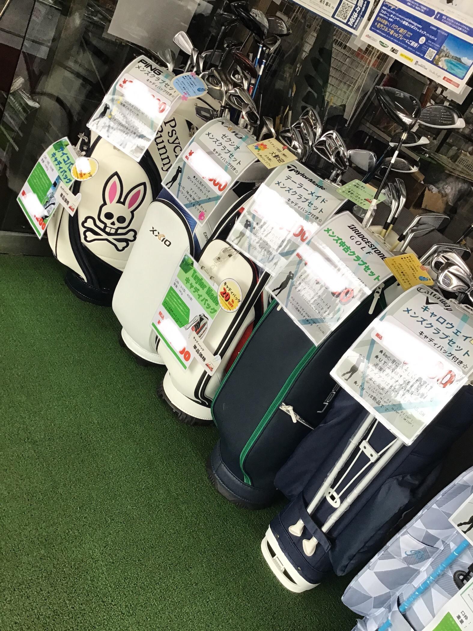クラブセットのご相談もお気軽に★