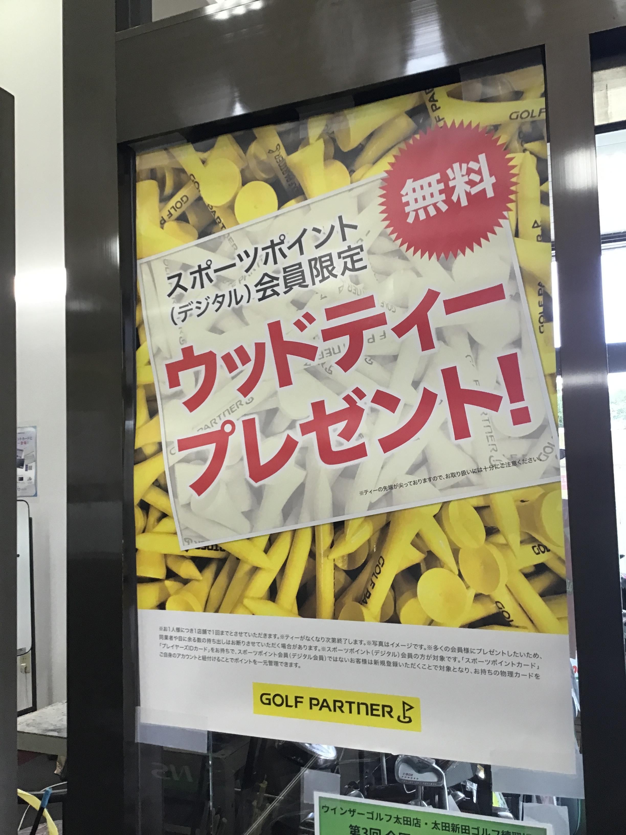 今年も！ウッドティープレゼントの季節がやってきました！