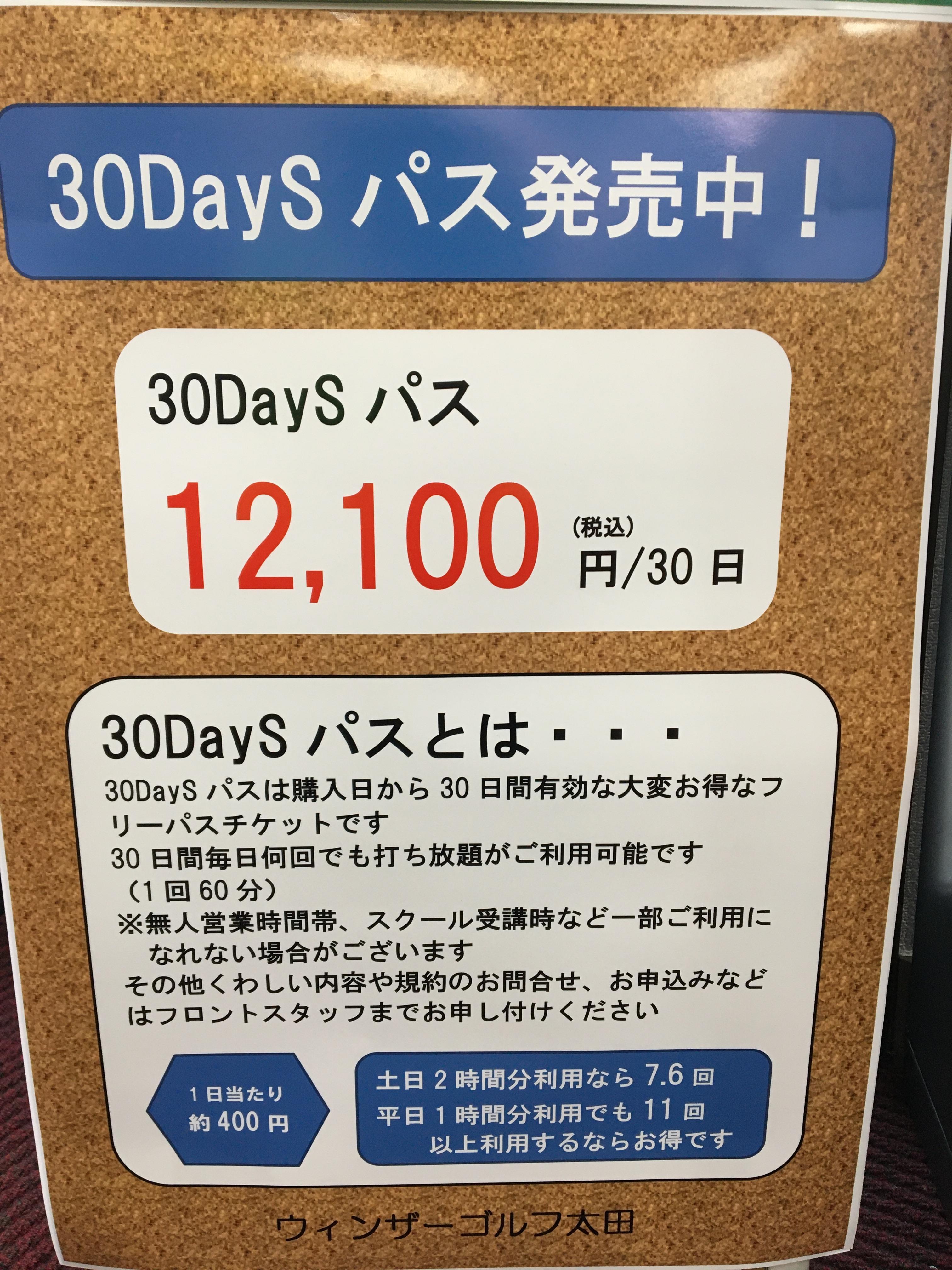 花房ゴルフ練習場ポイントカード　2.2万円分 ゴルフパートナーウインザーゴルフ太田練習場 練習料金表｜ウインザー