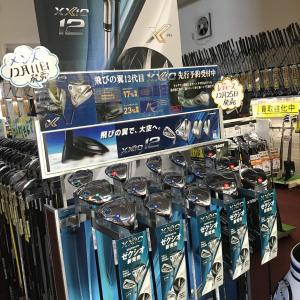 ゼクシオ12・エックス新発売