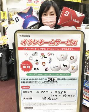 イベントのご案内～オウンネーム～