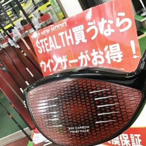 ステルスドライバー