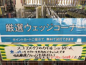 冬こそアプローチの技を磨くチャンス！