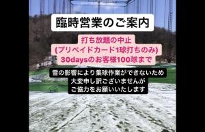 営業内容変更のお知らせ